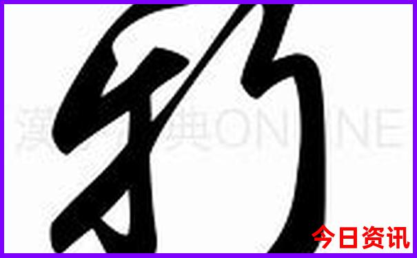 三弟开奖结果走势图